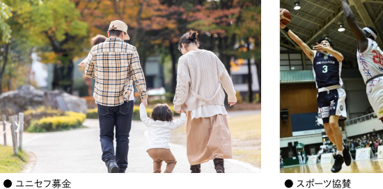 ユニセフ基金、スポーツ協賛