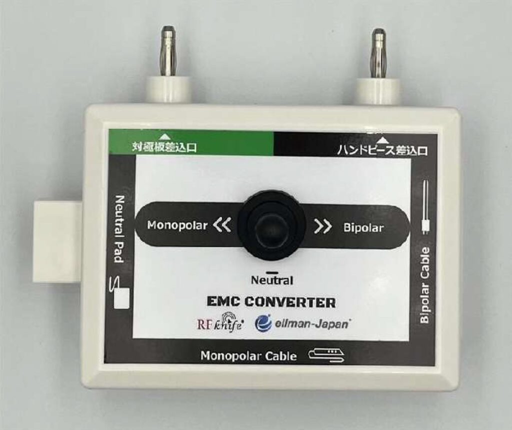 EMC変換アダプター EMC-CV