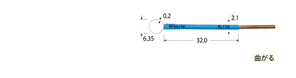 ラウンド型ループ電極　RF-RL110