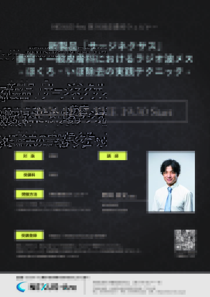 20261110 11th derma webinar